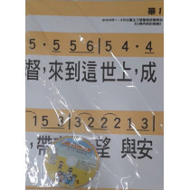 詩歌掛圖+主日學詩歌輯13(華語) 2022年01-06月